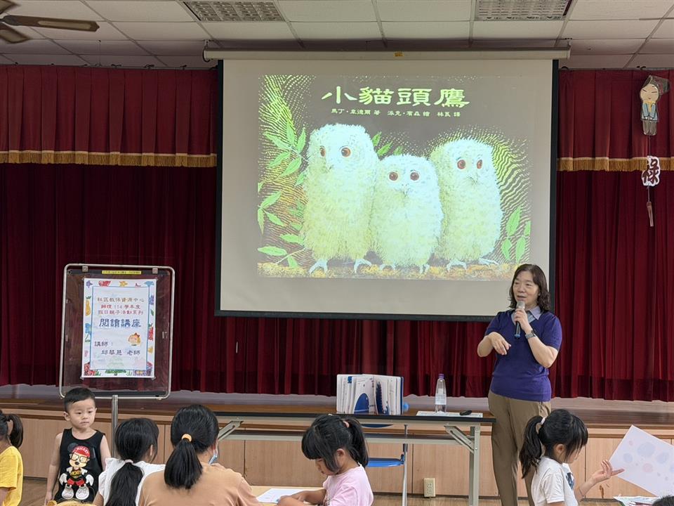 114學年度假日親子活動：閱讀講座114學年度假日親子活動：閱讀講座