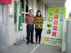 傳奇人物劉華山夫婦