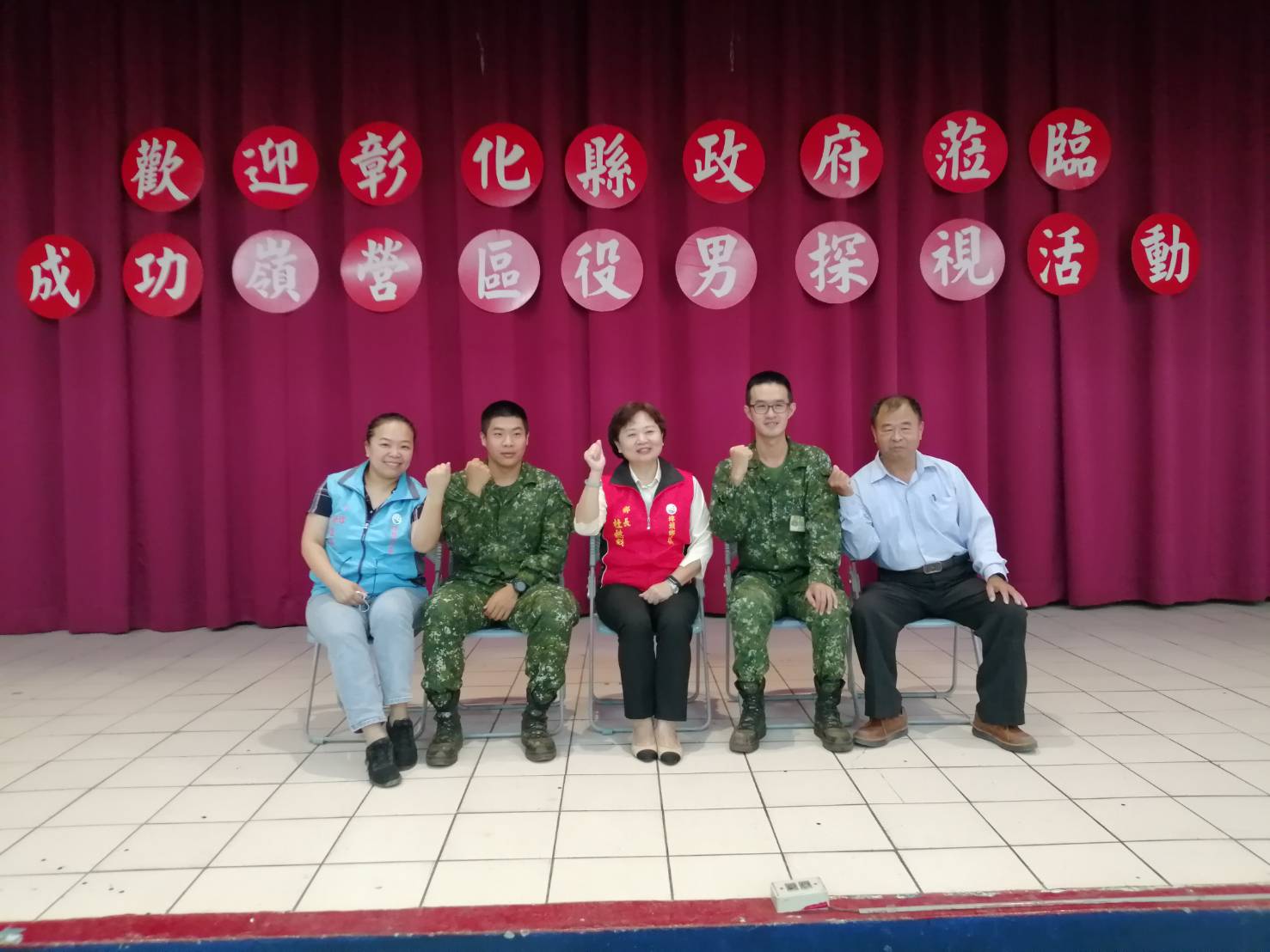 至台中成功嶺探視120、121梯次的子弟兵探視入伍的子弟兵(120梯次)