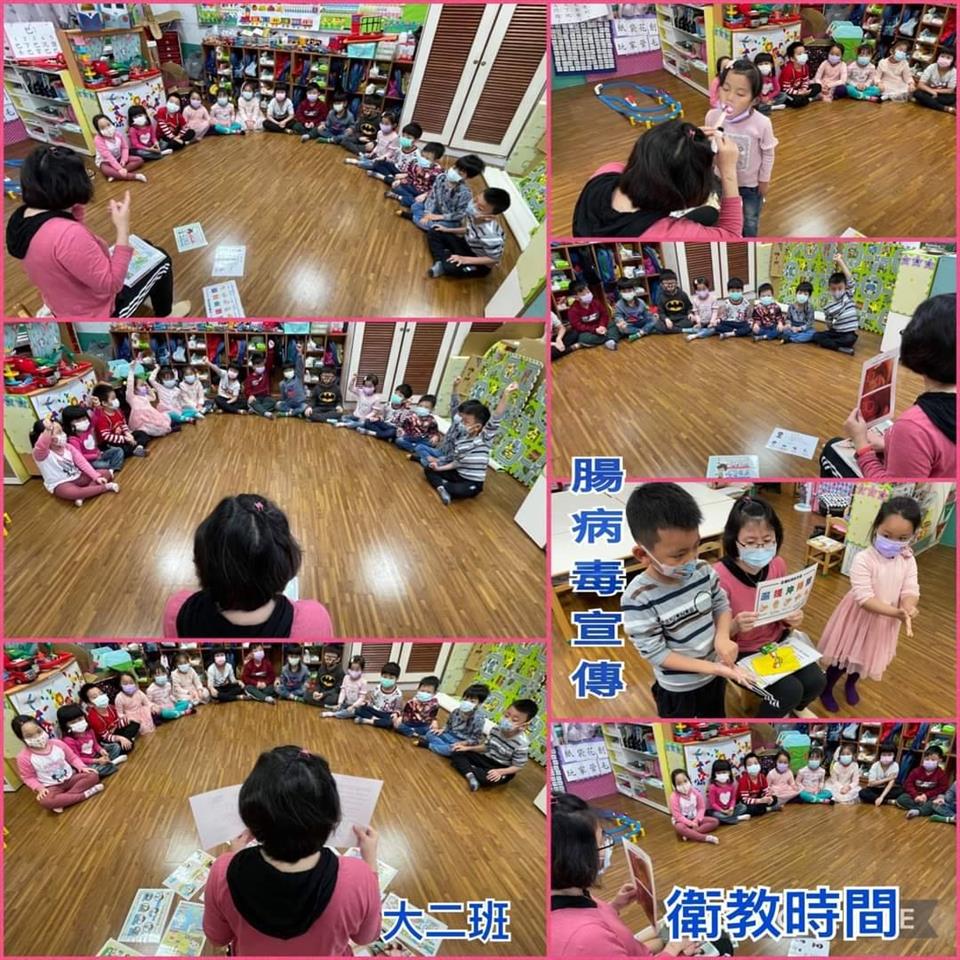 衛生保健及餐點腸病毒宣導