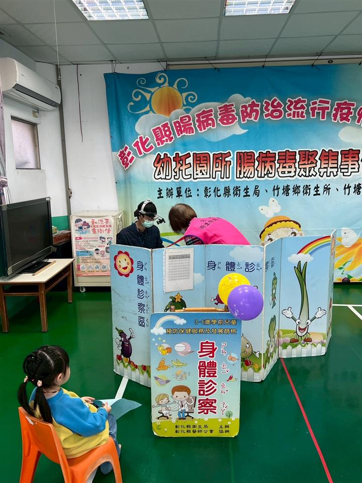 衛生保健及餐點兒童發展篩檢