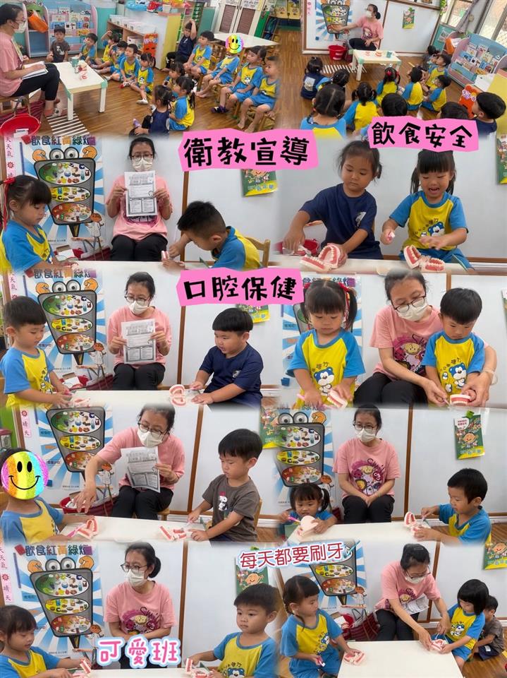 衛生保健及餐點視力、口腔、食品保健衛教