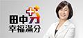 鎮長 蕭淑芬