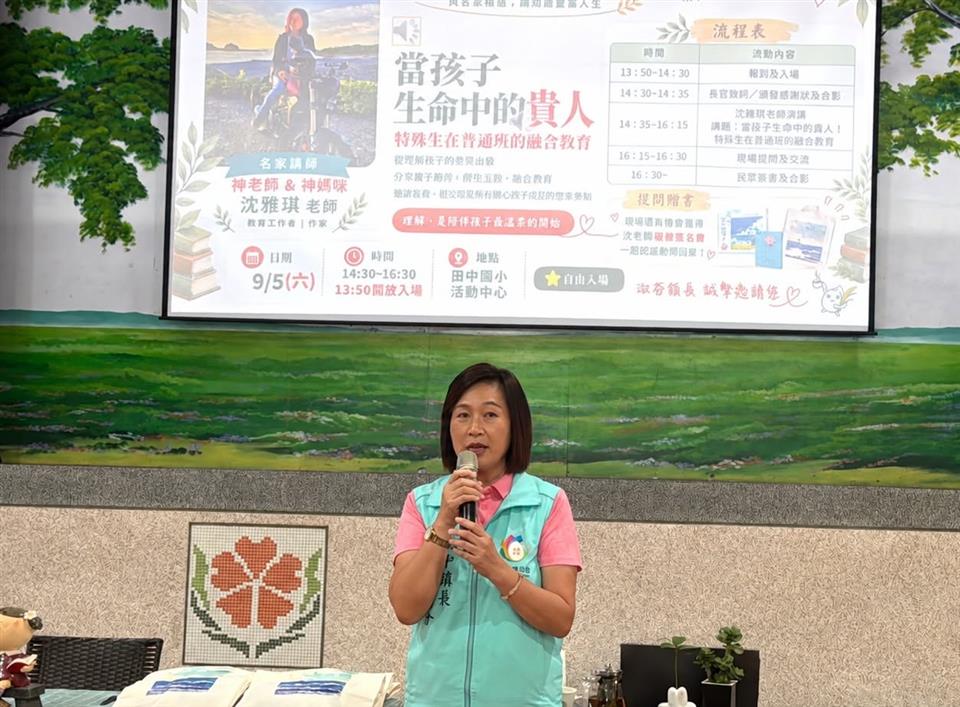 愛閱田中 名家講堂-沈雅琪老師