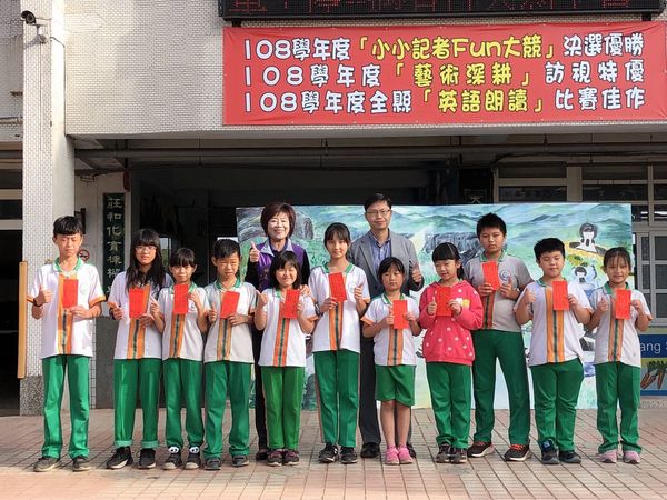 活動花絮#運動績優兒童表揚 👍
恭喜 大莊國小績優學生共11位及溪陽國中2位同學參加縣級比賽成績優異，淑芬鄉長到校致贈獎金鼓勵。💓
