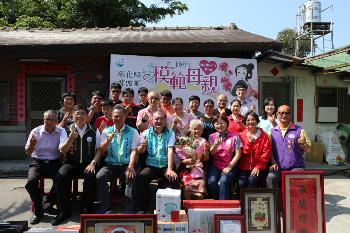 模範表揚埤頭鄉公所表揚109年模範母親-大湖村 張秀墀女士