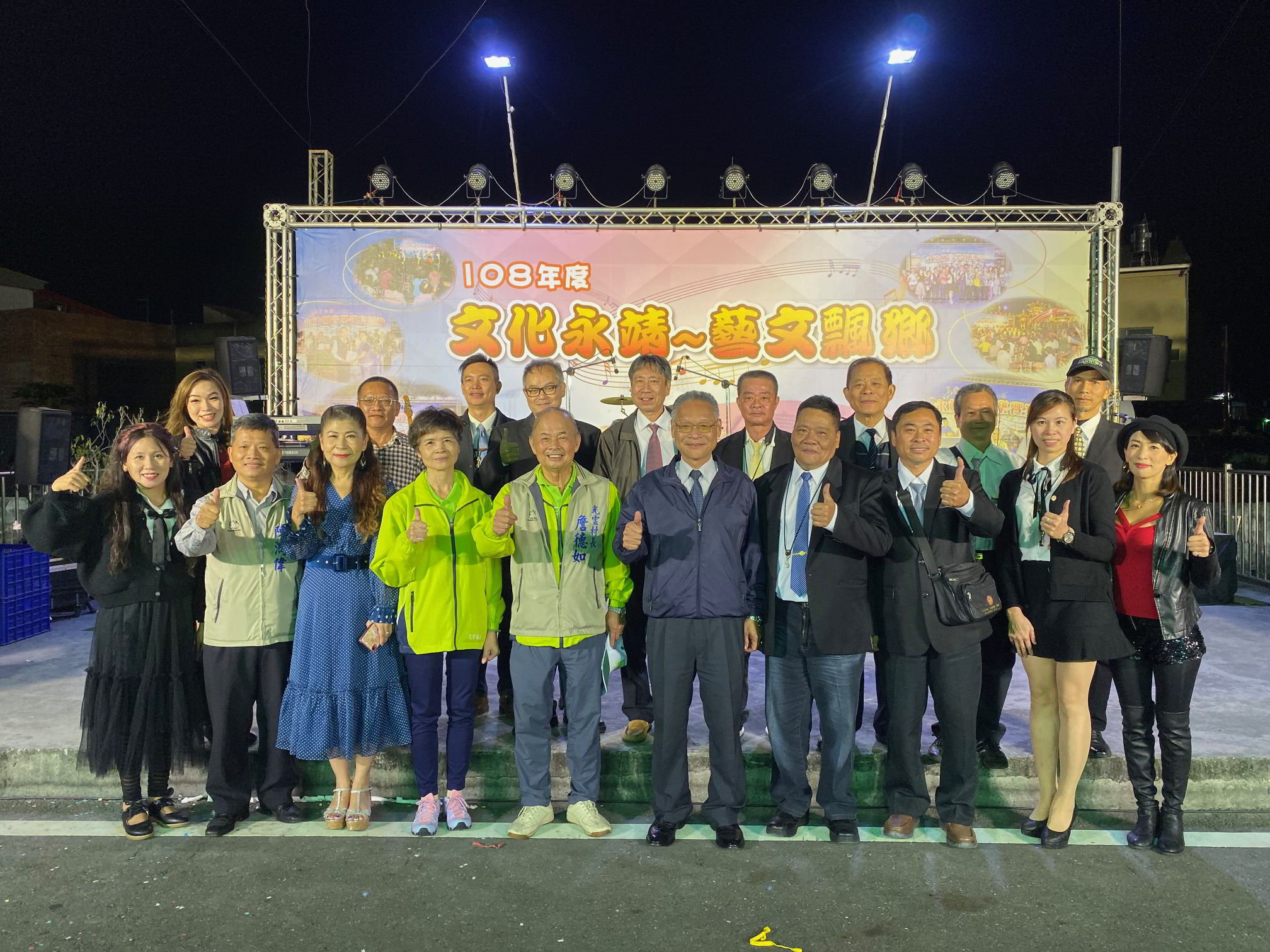 108年度文化永靖~藝文飄鄉13貴賓與樂團合照留影