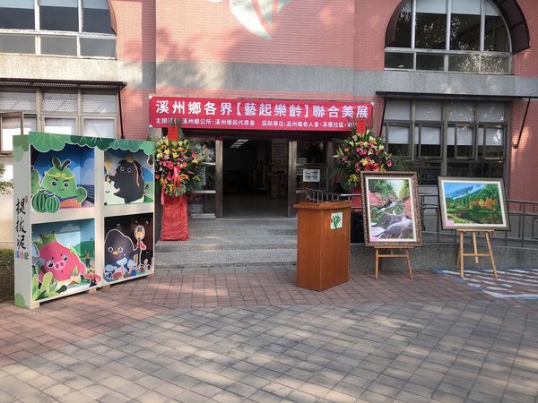 活動花絮由水墨畫李耀中老師及溪厝、潮洋社區長輩 
一同聯合展出畫作及手工藝品。
將藝術融入生活，帶動生活美學，藝起樂齡美展即日起至３月５日，每周二至週日上午９點～下午５點，在溪州鄉圖書館展出，歡迎鄉親一同來沈浸在美學世界，並給我們這些活到老學到老的長輩們鼓勵與掌聲～
