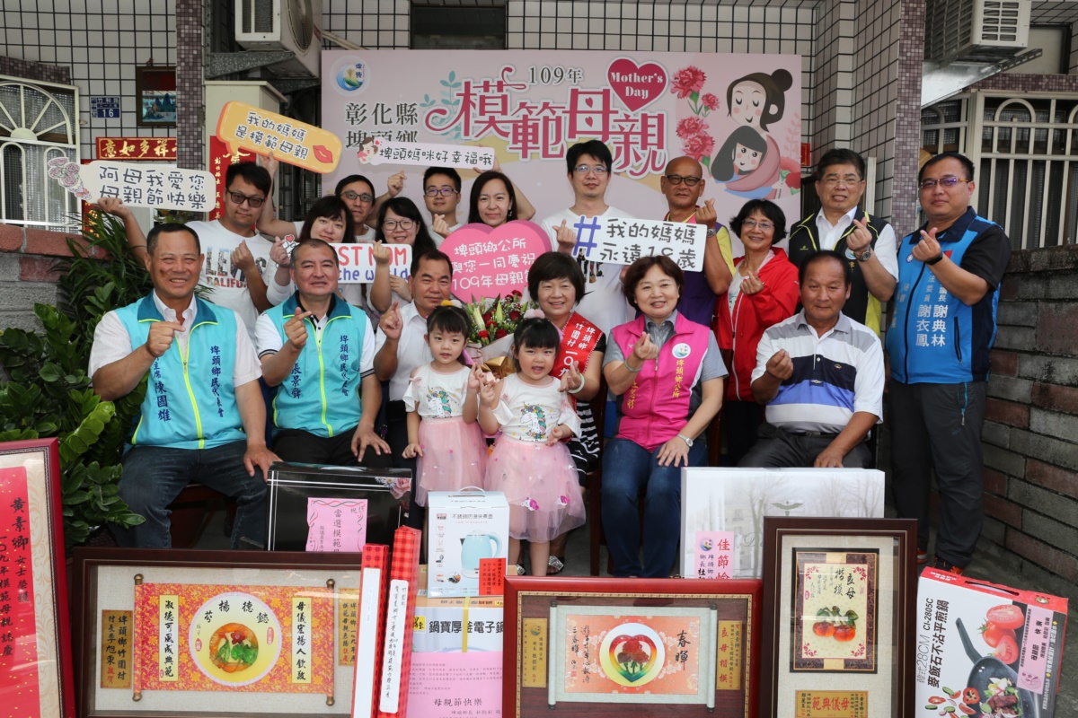 模範表揚埤頭鄉公所表揚109年模範母親-竹圍村 黃素卿女士
