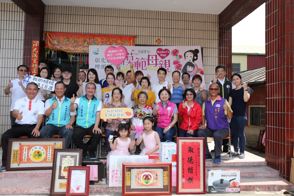 模範表揚埤頭鄉公所表揚109年模範母親-陸嘉村 林劉準女士