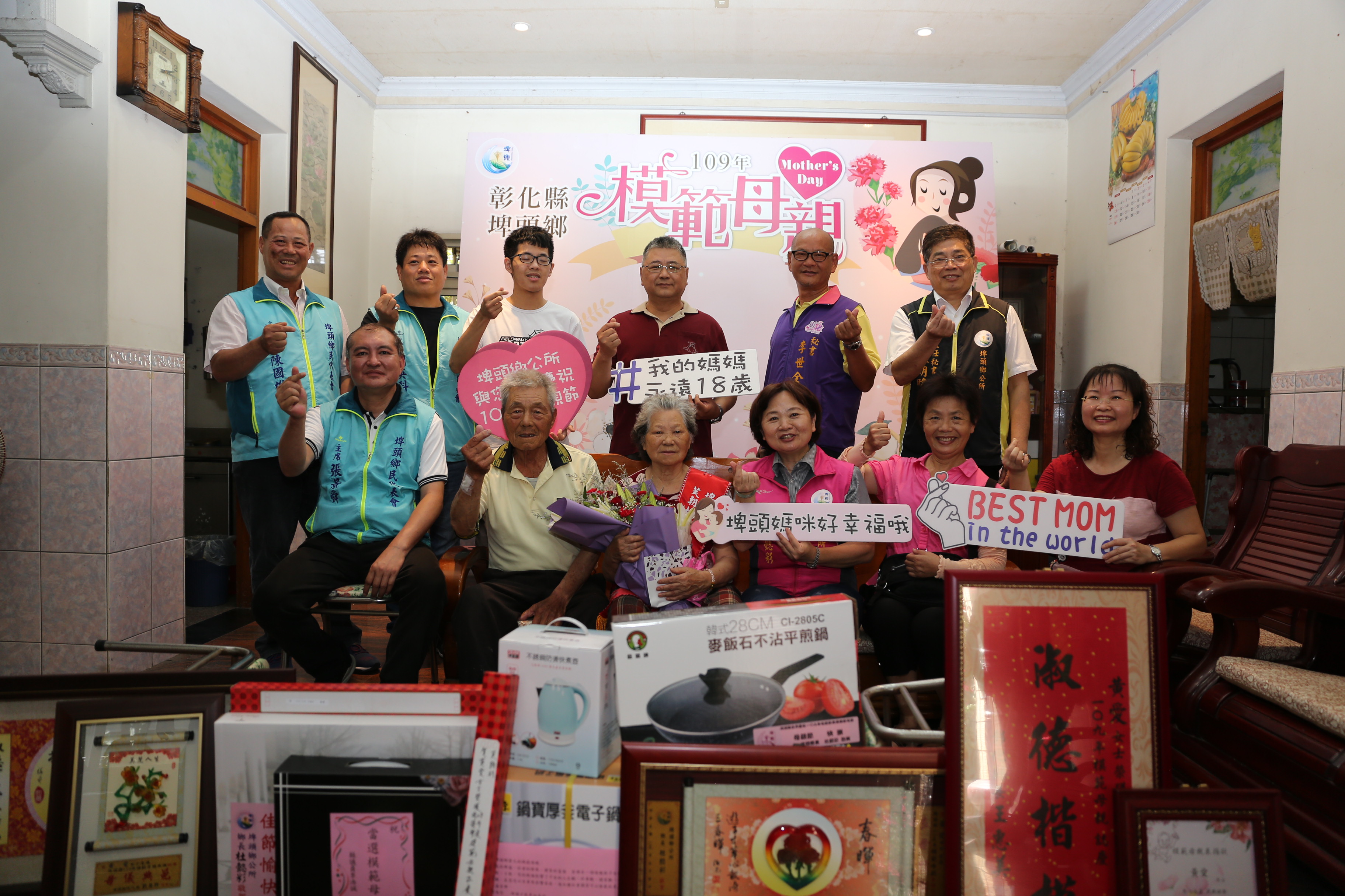 模範表揚埤頭鄉公所表揚109年模範母親-芙朝村 黃愛女士