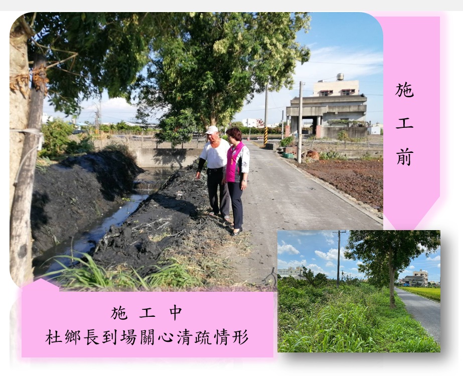 萬興排水芙朝段清疏工程杜鄉長到場關心清疏情形