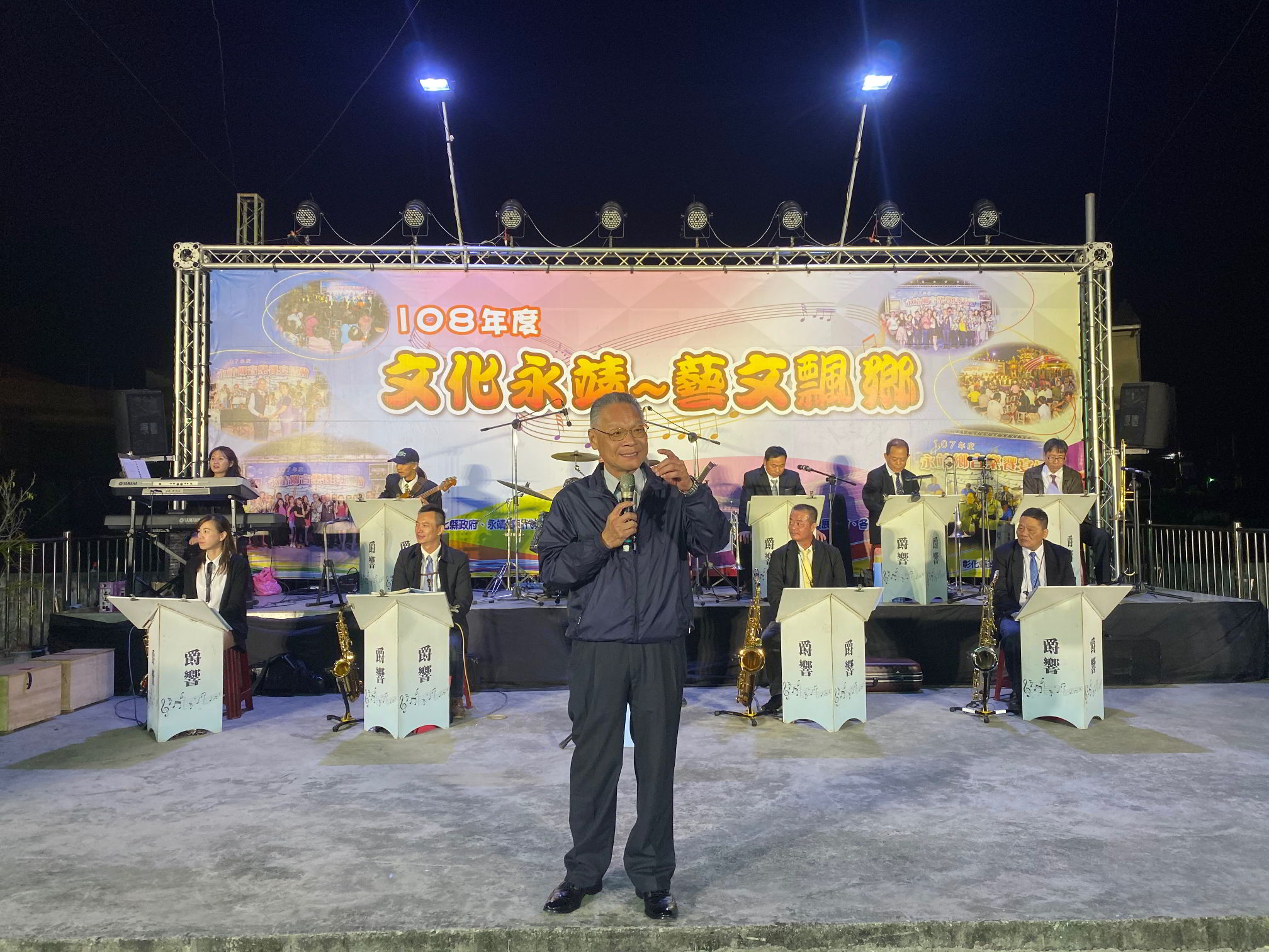 108年度文化永靖~藝文飄鄉1鄉長致詞