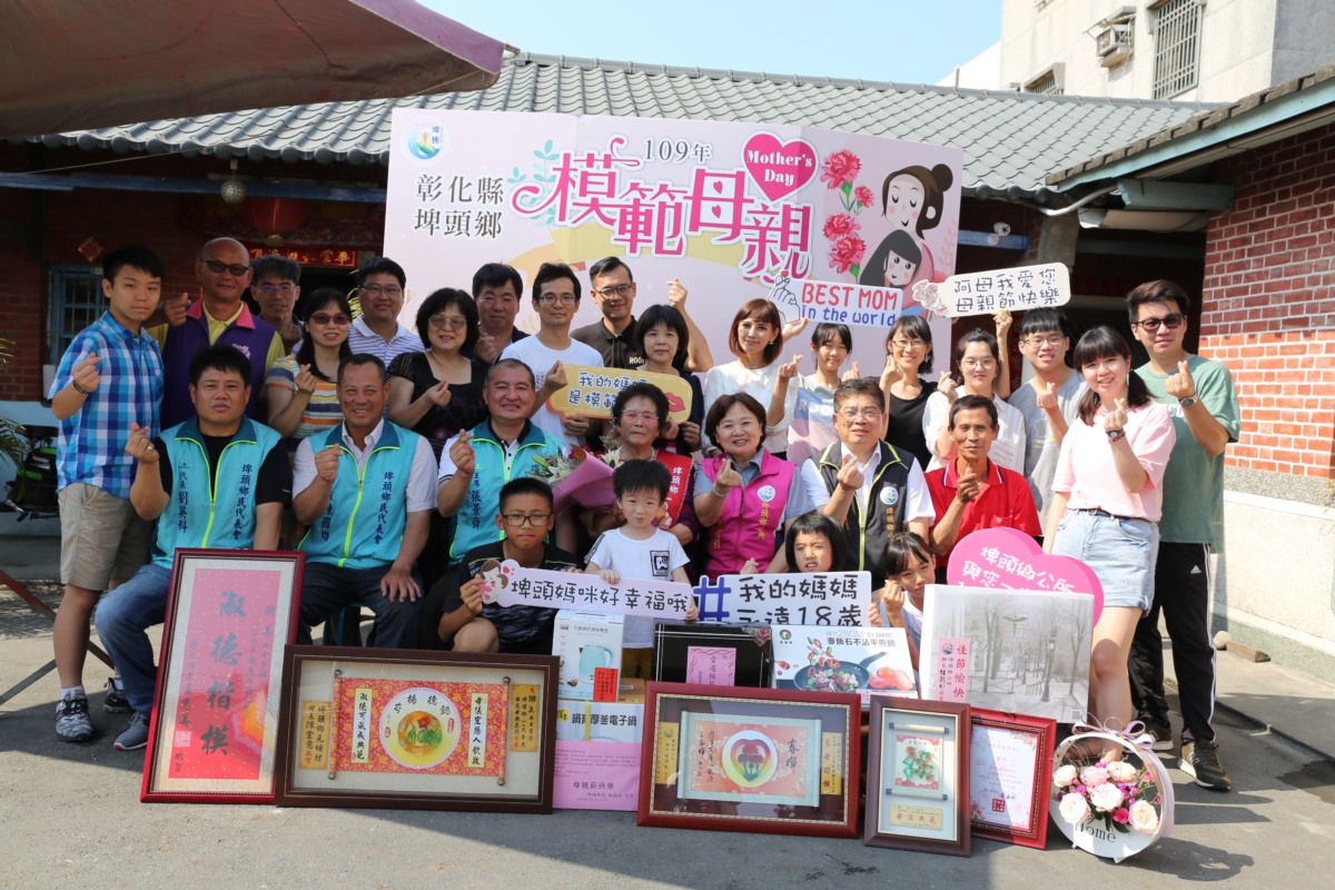 模範表揚埤頭鄉公所表揚109年模範母親-元埔村 謝美女士