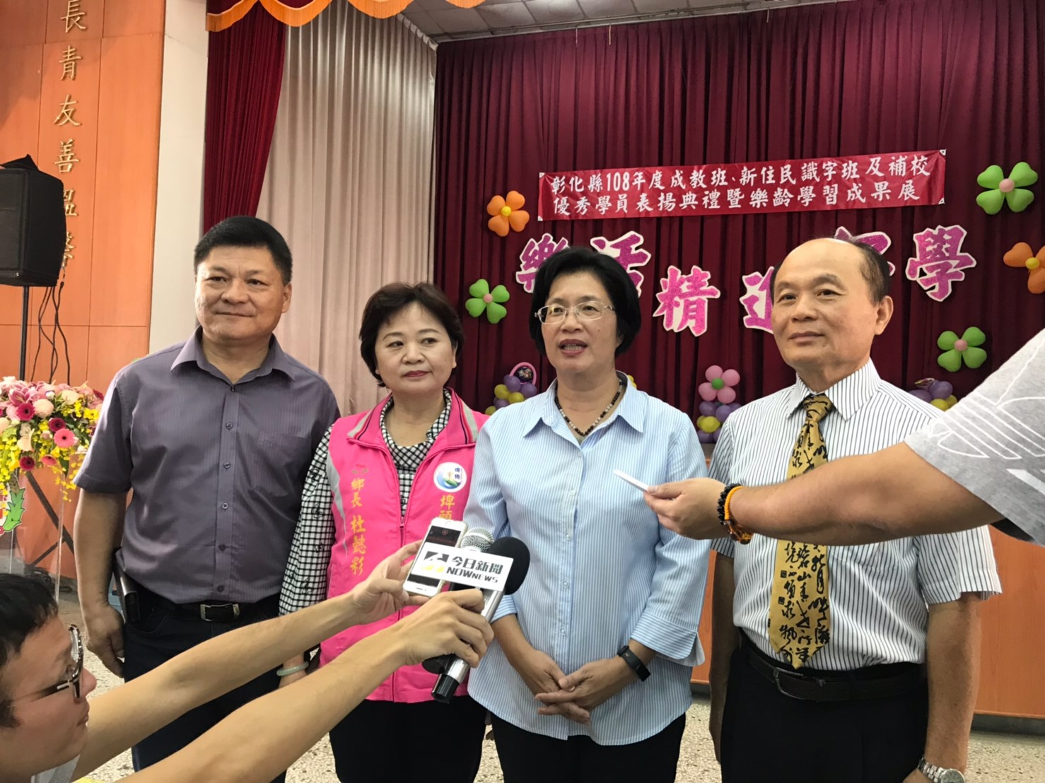 108年集中輔導訪視樂齡學習中心特優中心榮獲優等獎王縣長、杜鄉長、北斗鎮長李玄在一同接受記者聯訪