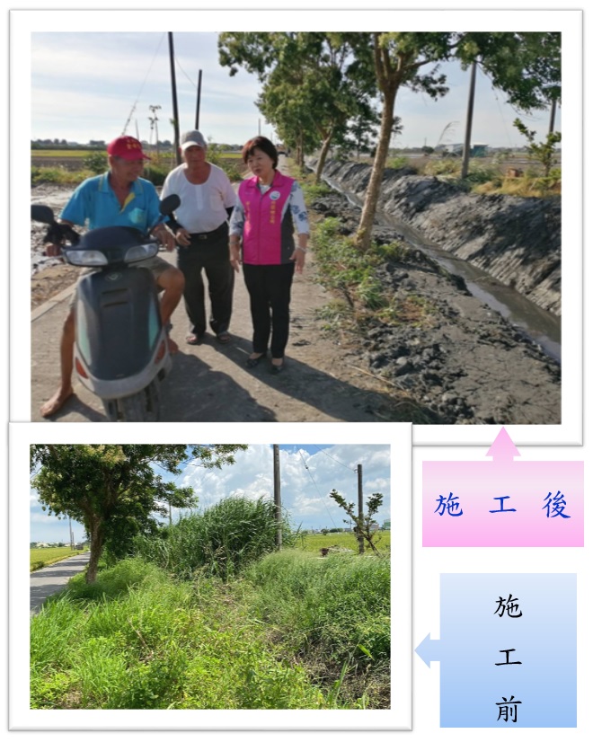 萬興排水芙朝段清疏工程施工前、施工後照片