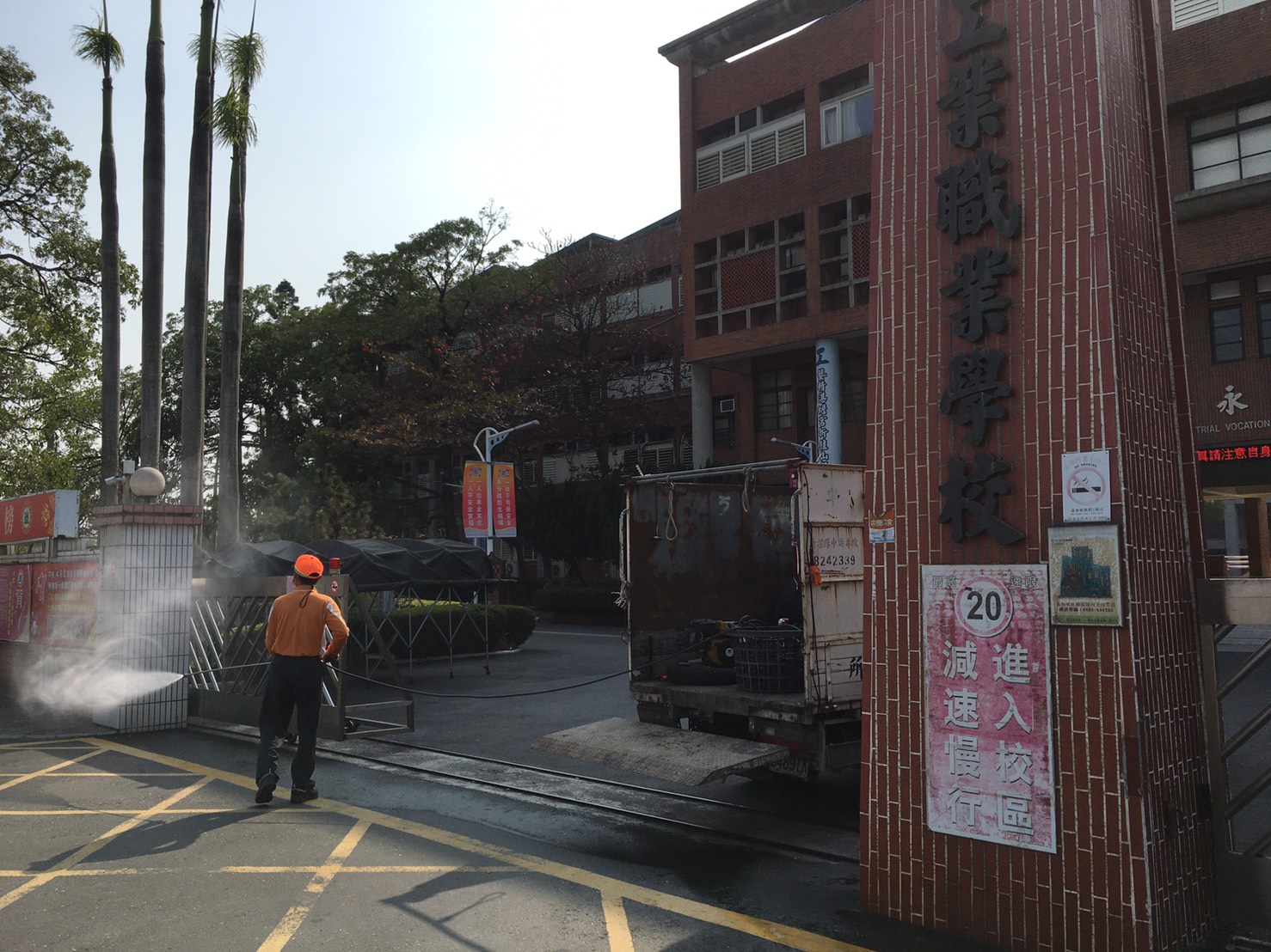 110年鄉公所清潔隊於開學前完成鄉內學校消毒作業永靖高工