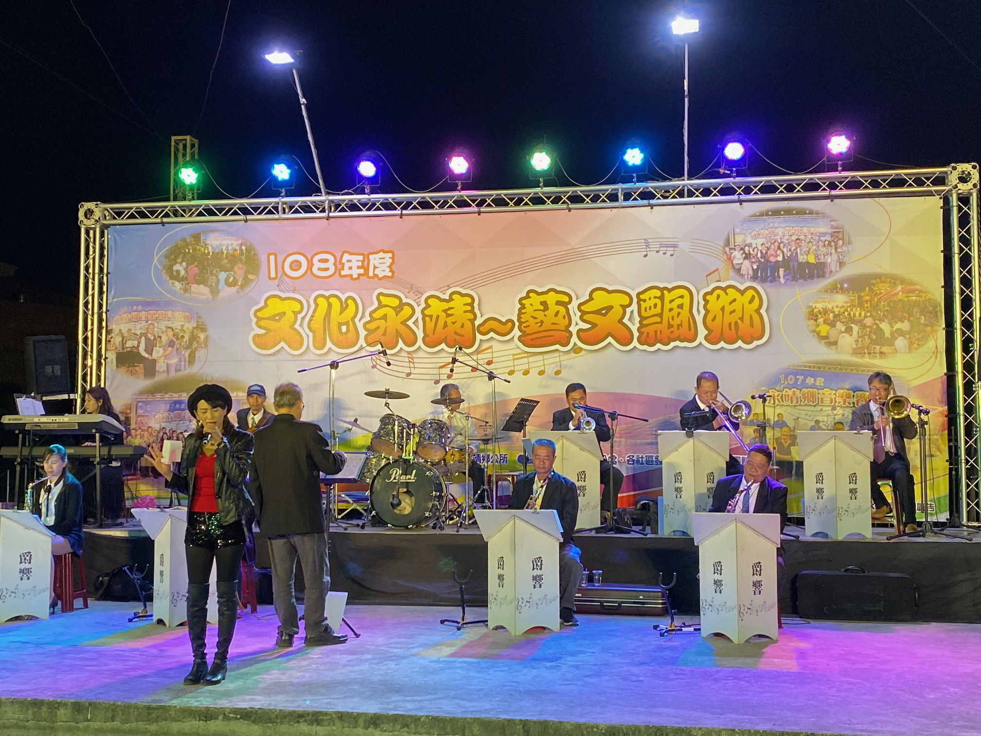108年度文化永靖~藝文飄鄉4歌手精彩演出