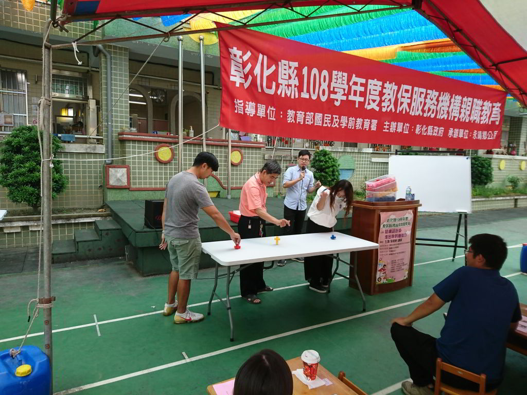 108學年度教保服務機構親職教育講座講師引導家長創作陀螺