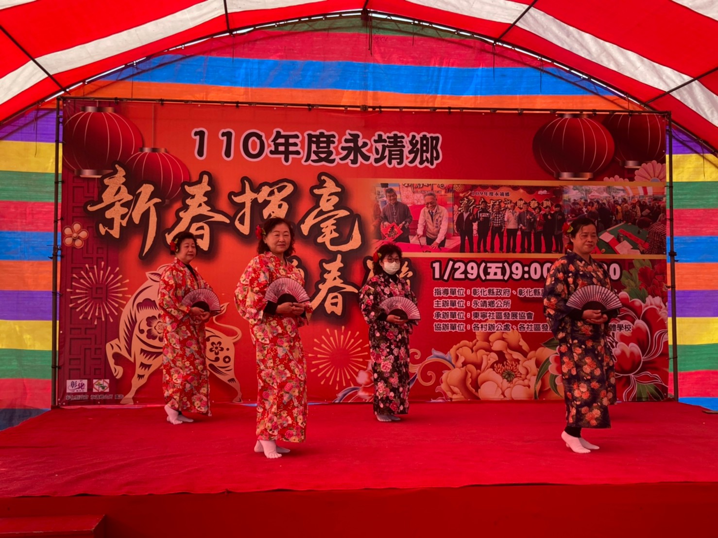110年度永靖鄉新春揮毫贈春聯活動彰化縣饒平客家協會歌舞表演-1