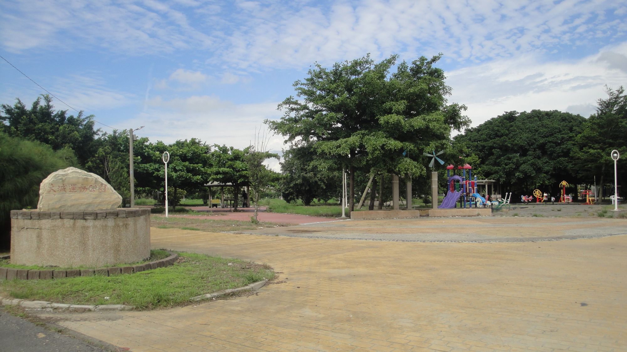 大城運動公園