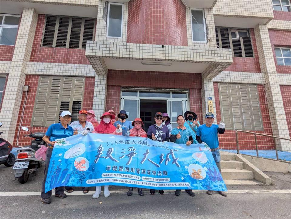 【115.05.23】115年度親淨大城淨堤暨河川管理宣導活動活動照片1