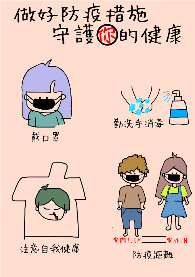 彰化縣線西鄉公所防災專區防疫措施