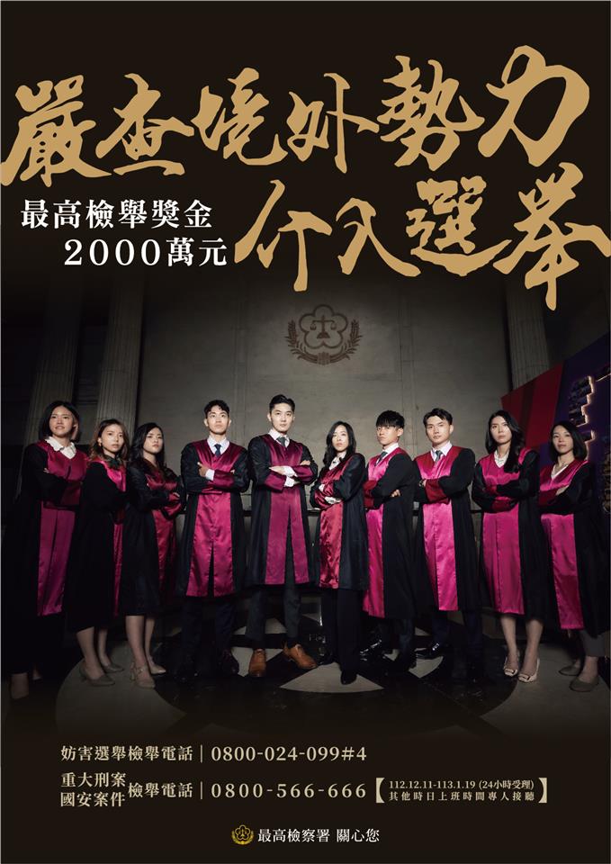 反賄選宣導反賄選海報4