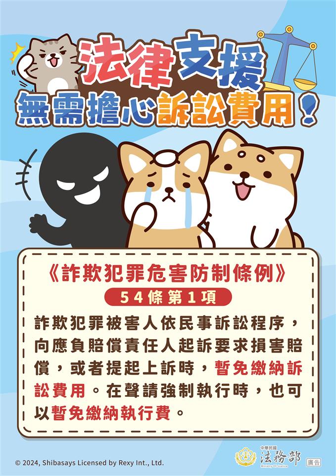 反詐騙宣導反詐騙3