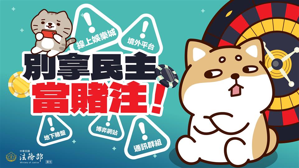 反賄選專區115地方基層公職人員選舉反賄選宣導電子圖卡-1
