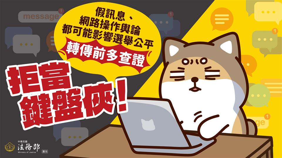 反賄選專區115地方基層公職人員選舉反賄選宣導電子圖卡-2