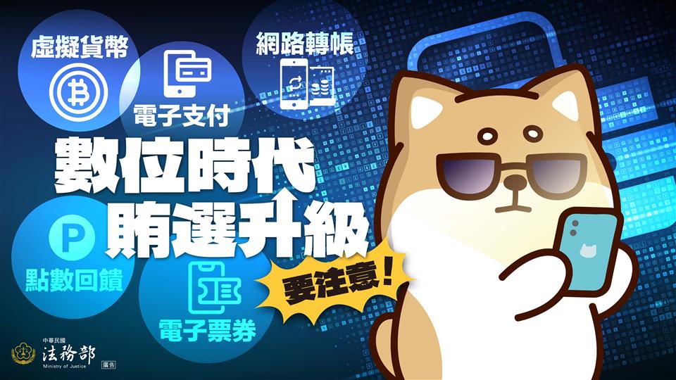 反賄選專區115地方基層公職人員選舉反賄選宣導電子圖卡-7