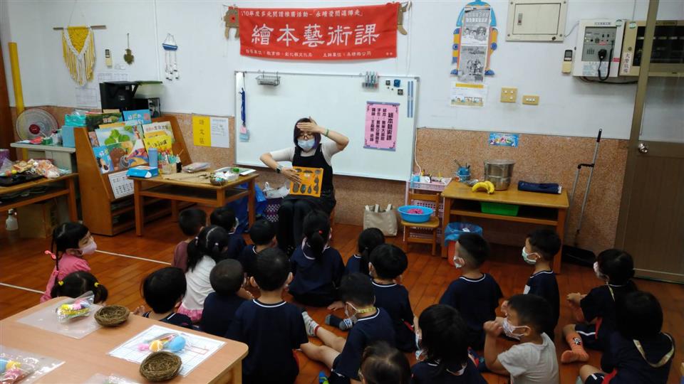 永靖鄉公所辦理「繪本藝術課」活動花絮小班-1