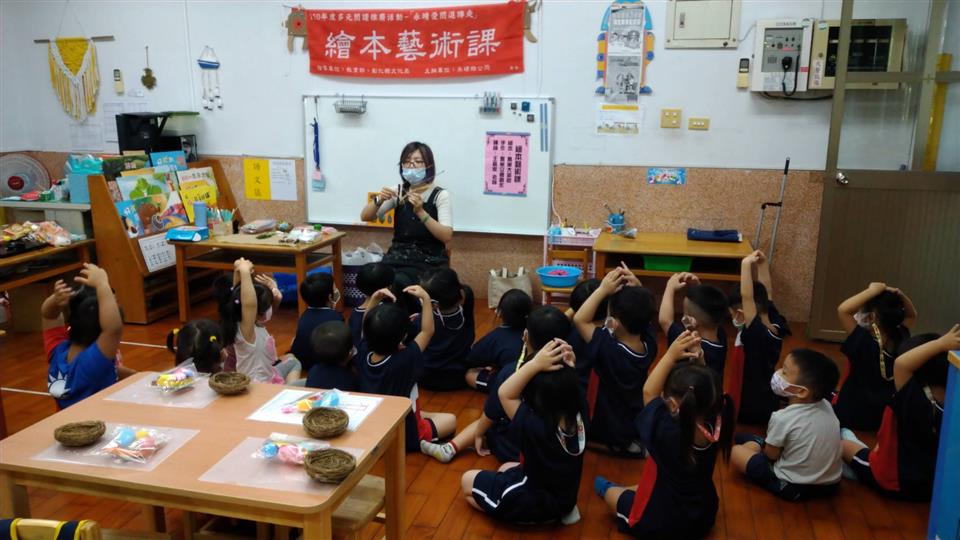 永靖鄉公所辦理「繪本藝術課」活動花絮小班-2
