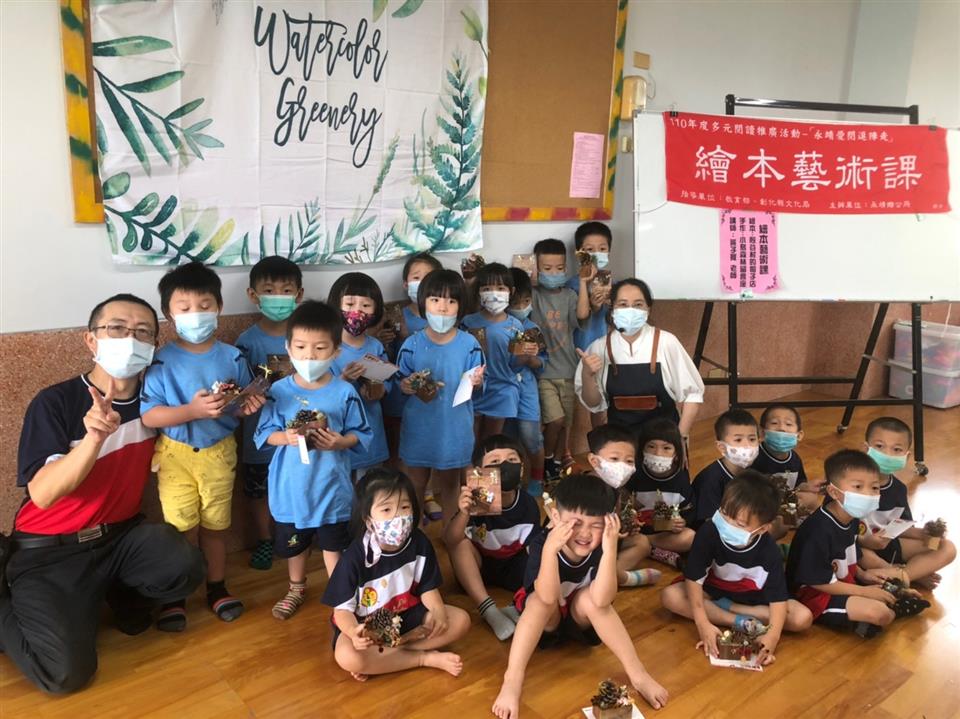 永靖鄉公所辦理「繪本藝術課」活動花絮中班-6