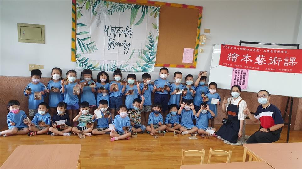 永靖鄉公所辦理「繪本藝術課」活動花絮中班-7