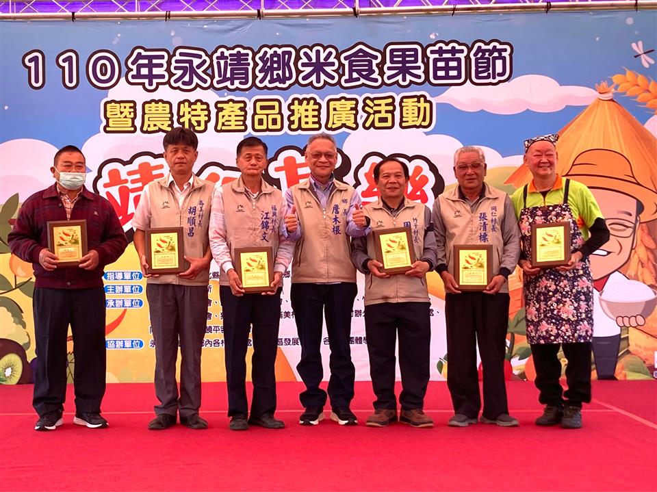 110年永靖鄉米食果苗節推廣活動~靖得其樂致贈感謝狀