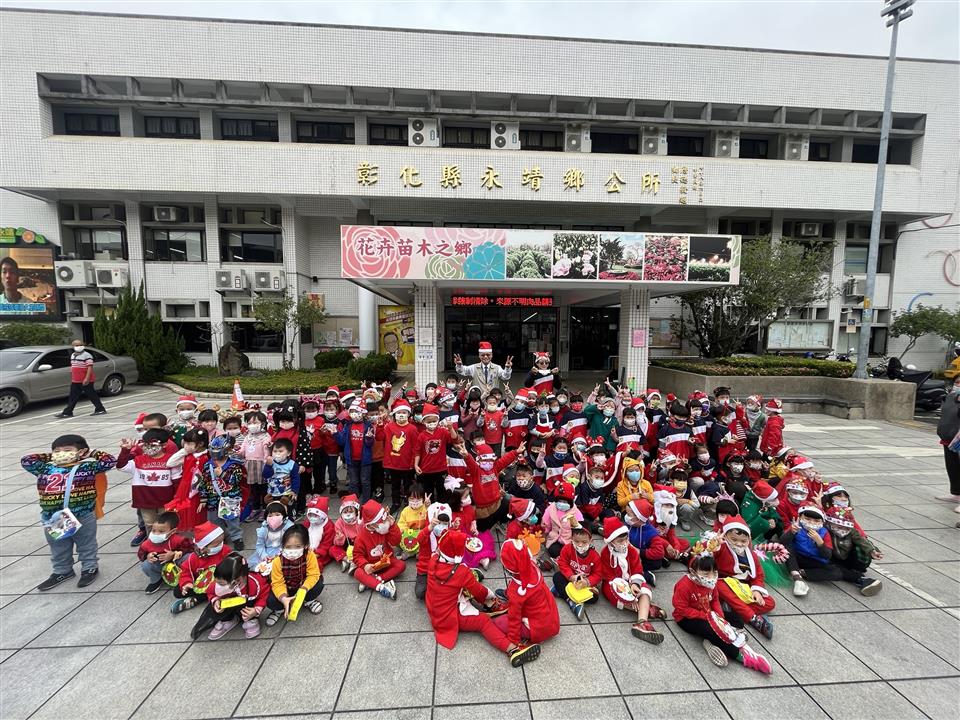 110年永靖鄉立幼兒園-聖誕報佳音活動幼兒園公所報佳音大合照