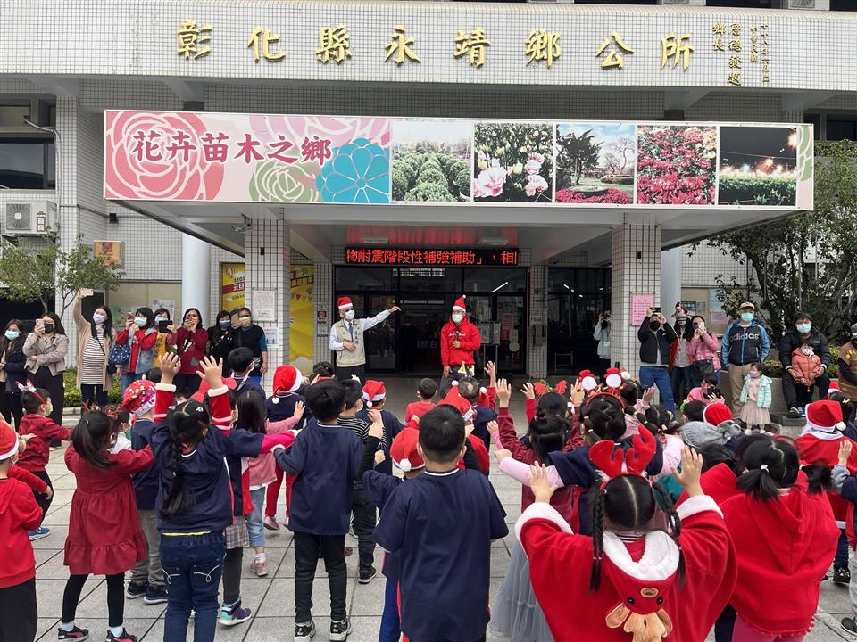 110年永靖鄉立幼兒園-聖誕報佳音活動律動時間