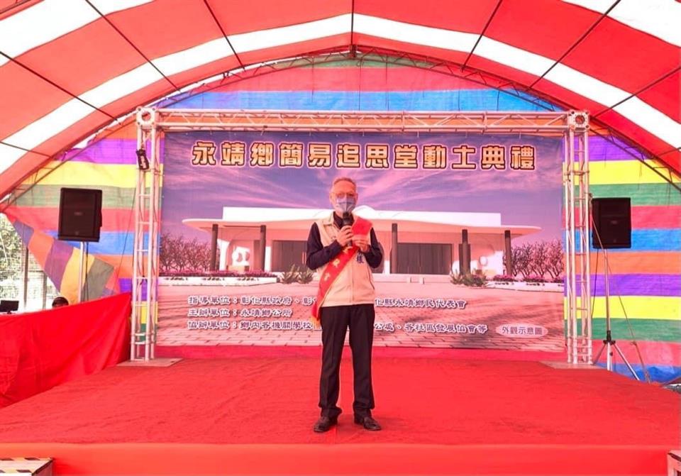 永靖鄉簡易追思堂新建工程動土典禮鄉長致詞