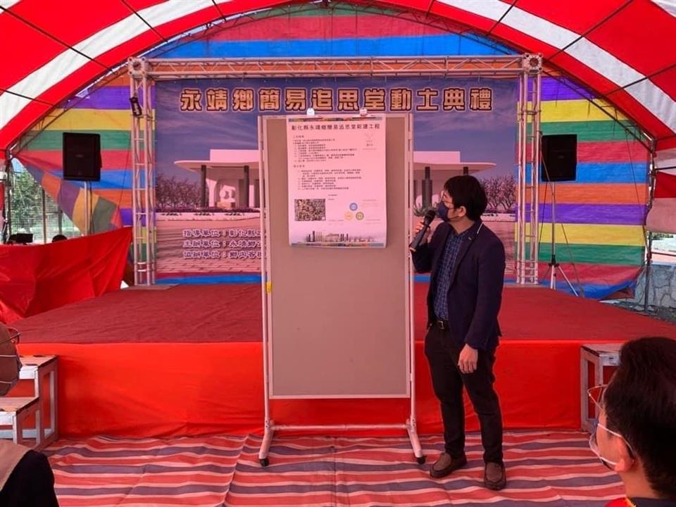 永靖鄉簡易追思堂新建工程動土典禮建築師簡報