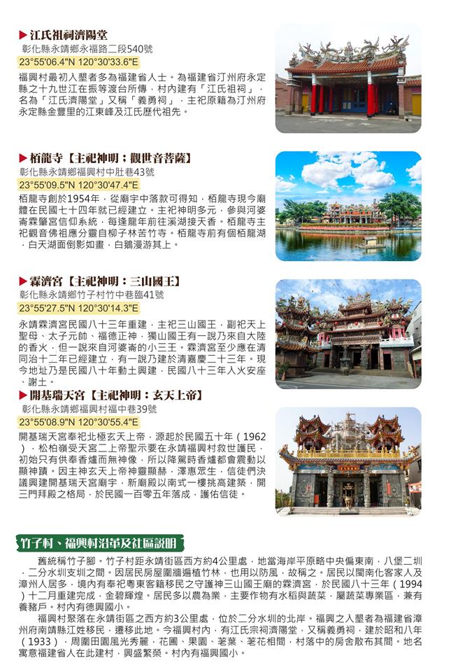 竹子腳大字地圖竹子腳大字地圖