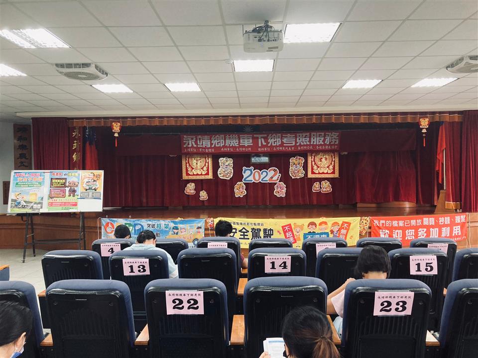 111年永靖鄉機車下鄉考照服務機車下鄉考照-講習依號次就坐
