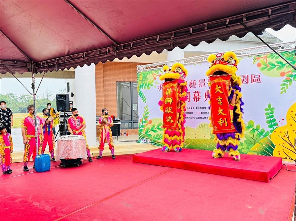 永靖鄉園藝景觀產業園區開幕典禮02舞獅表演祥獅獻瑞