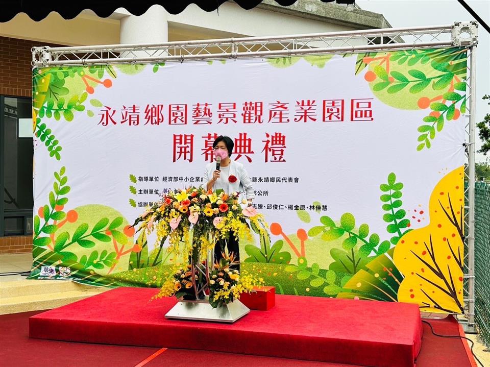 永靖鄉園藝景觀產業園區開幕典禮05縣長致詞