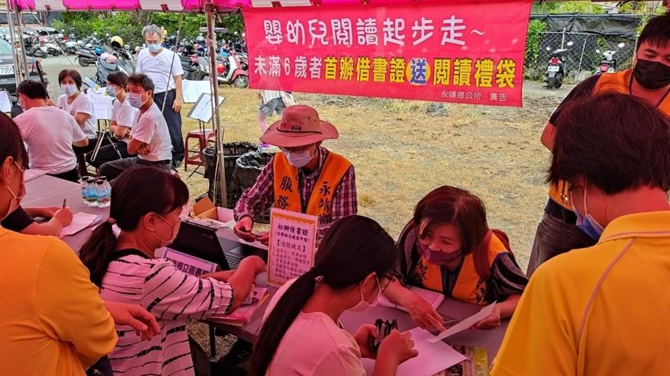 永靖鄉111年「書香社區藝起來-幸福新永靖」活動閱讀闖關活動-永靖鄉立圖書館受理辦理借書證服務