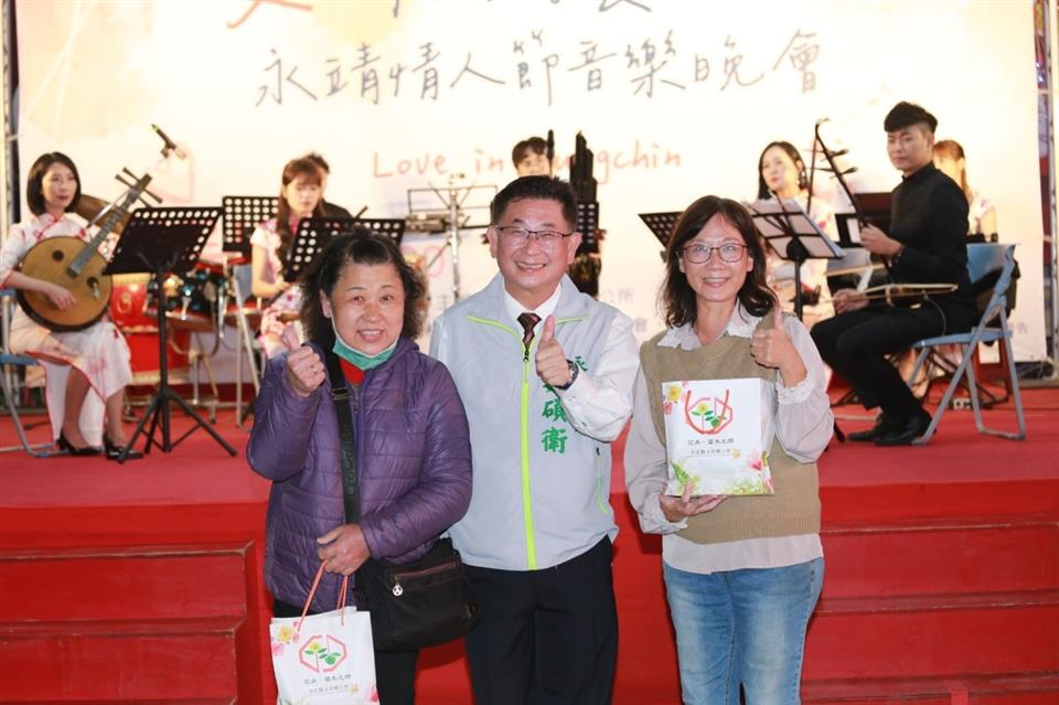 永靖情人節音樂晚會《愛，我們藝起來》活動花絮有獎徵答頒獎