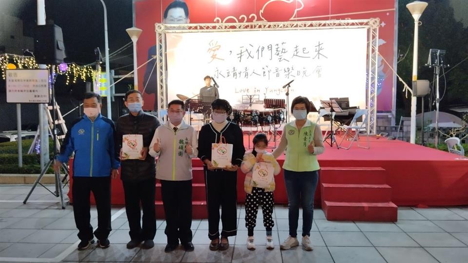 永靖情人節音樂晚會《愛，我們藝起來》活動花絮有獎徵答 頒獎