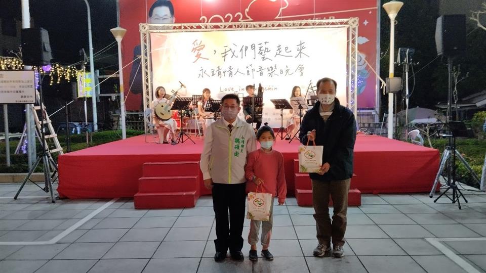 永靖情人節音樂晚會《愛，我們藝起來》活動花絮有獎徵答 頒獎