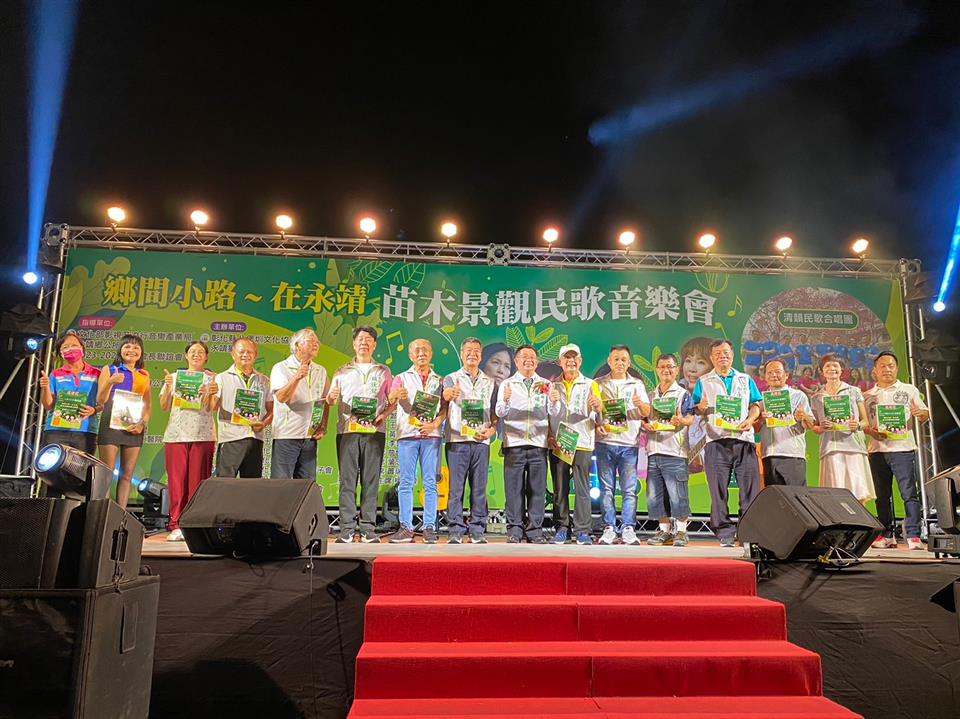 鄉間小路~在永靖 苗木景觀民歌音樂會頒發感謝狀